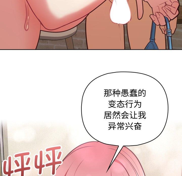 这公司归我了第29話