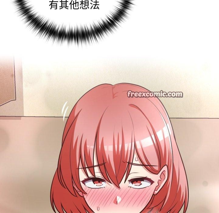 这公司归我了第29話