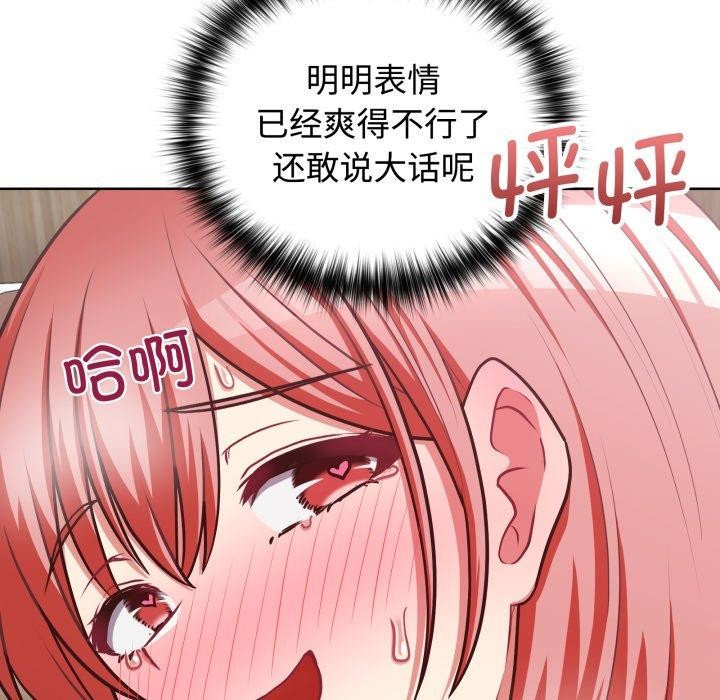 这公司归我了第29話