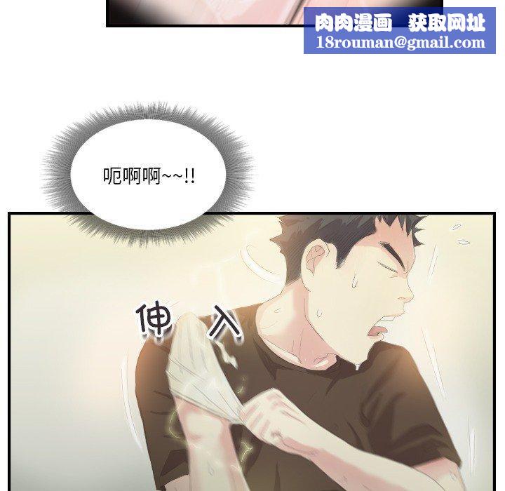 超能刑警第20話