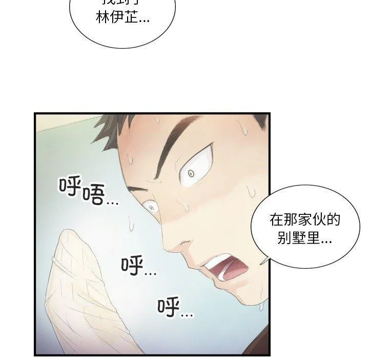 超能刑警-第20話 - 图片 60