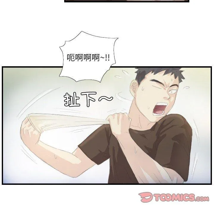 超能刑警-第20話 - 图片 62