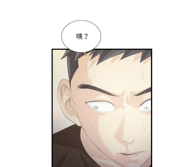 超能刑警-第20話 - 图片 61