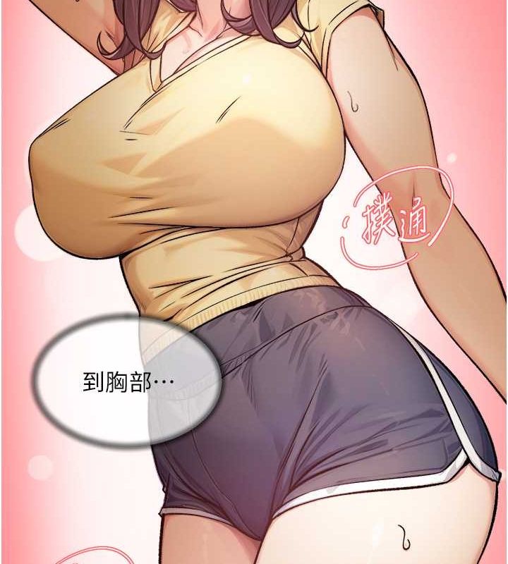 深層潔淨達人第10話-我來幫妳恢復記憶