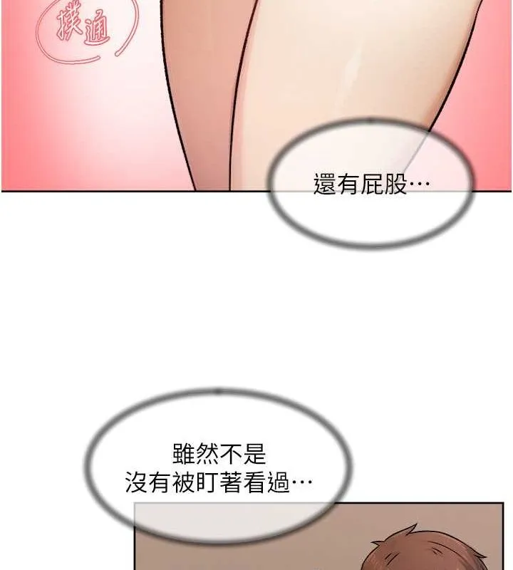 深层洁净达人-第10話-我來幫妳恢復記憶 - 图片 21