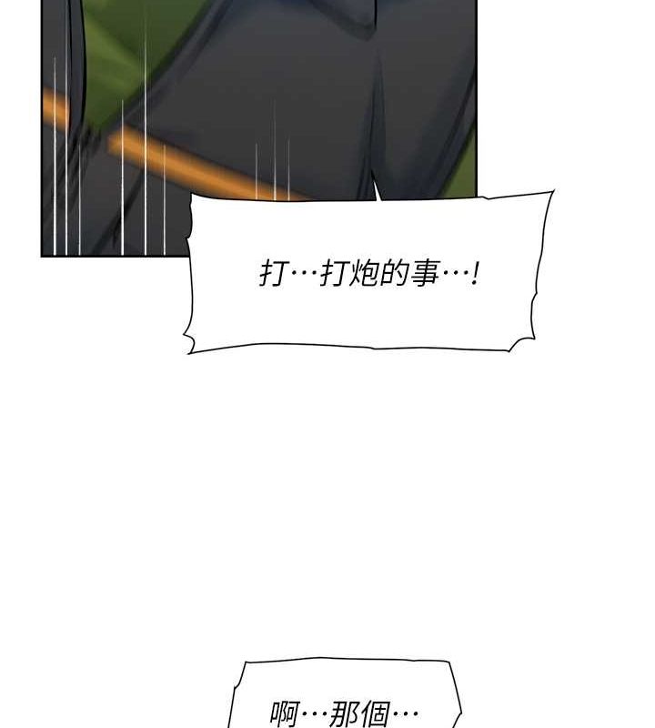 深層潔淨達人第10話-我來幫妳恢復記憶