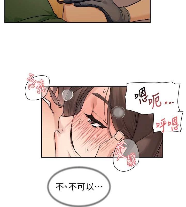 深層潔淨達人第10話-我來幫妳恢復記憶