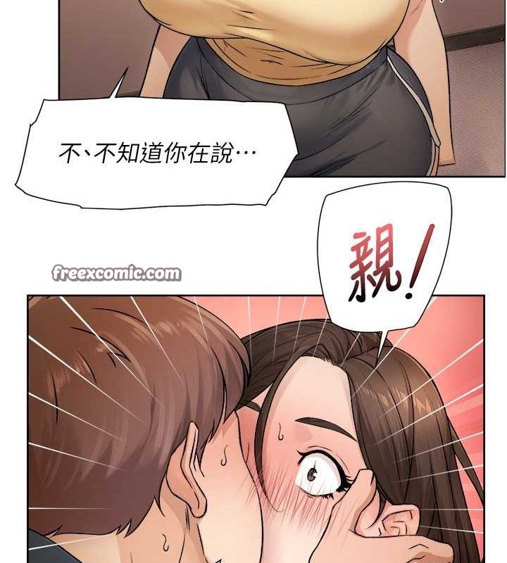 深層潔淨達人第10話-我來幫妳恢復記憶