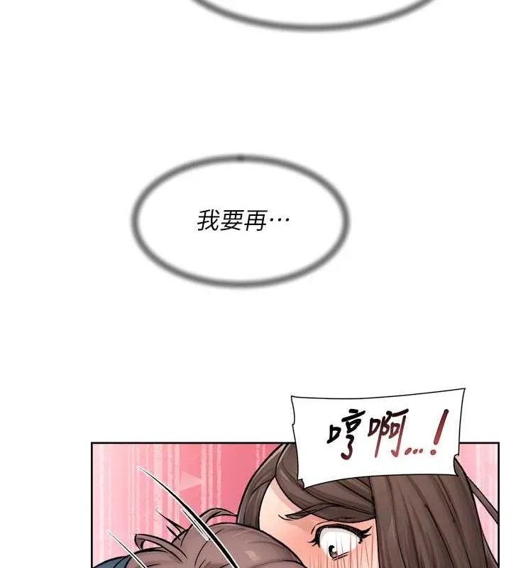 深层洁净达人-第10話-我來幫妳恢復記憶 - 图片 65
