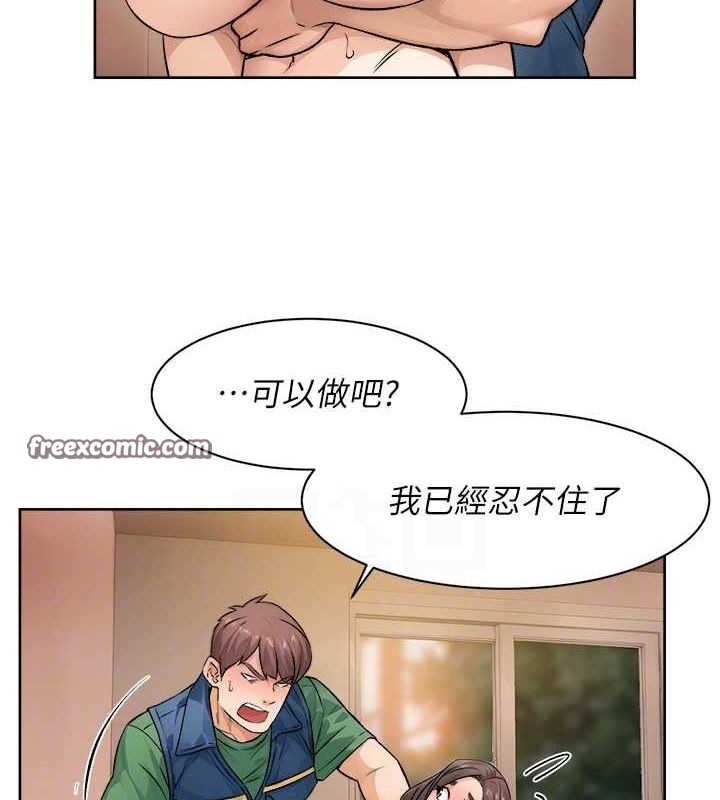 深層潔淨達人第10話-我來幫妳恢復記憶