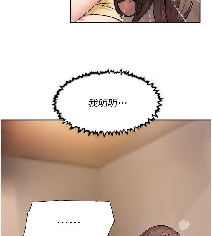 深层洁净达人第10話-我來幫妳恢復記憶