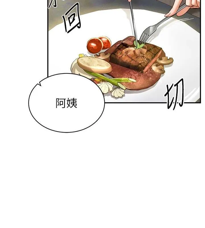 私密视角-第9話-公園裡幫姪子打手槍 - 图片 9