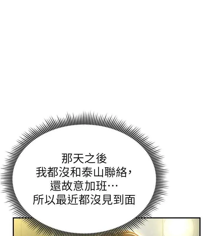 私密视角-第9話-公園裡幫姪子打手槍 - 图片 6