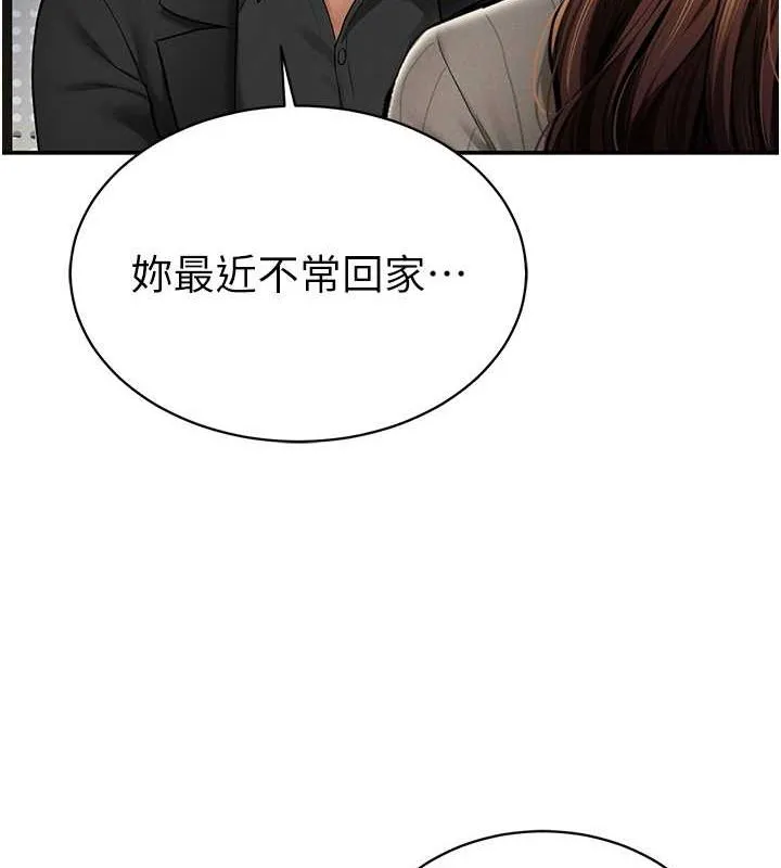 私密视角-第9話-公園裡幫姪子打手槍 - 图片 11