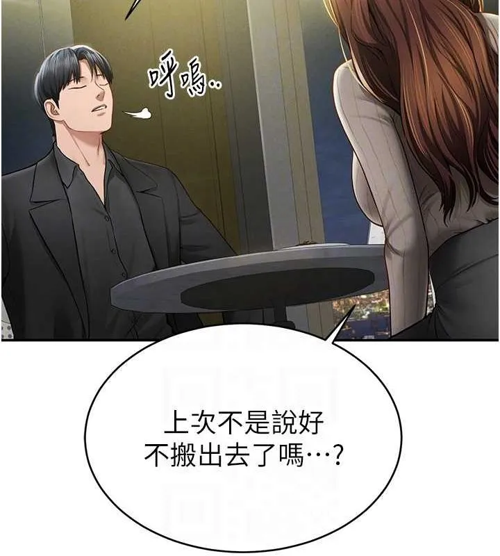 私密视角-第9話-公園裡幫姪子打手槍 - 图片 21