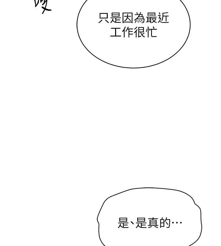 私密视角-第9話-公園裡幫姪子打手槍 - 图片 15