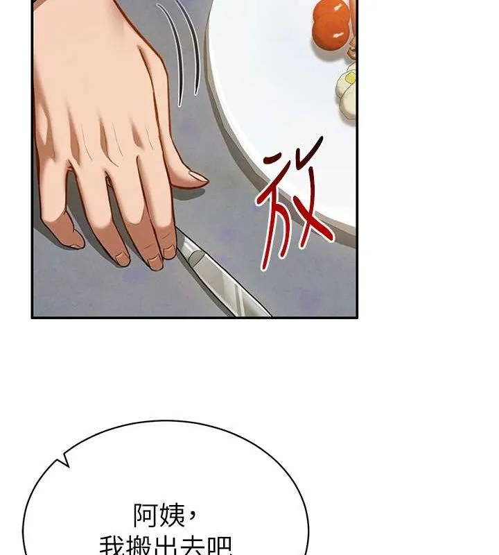 私密视角-第9話-公園裡幫姪子打手槍 - 图片 18