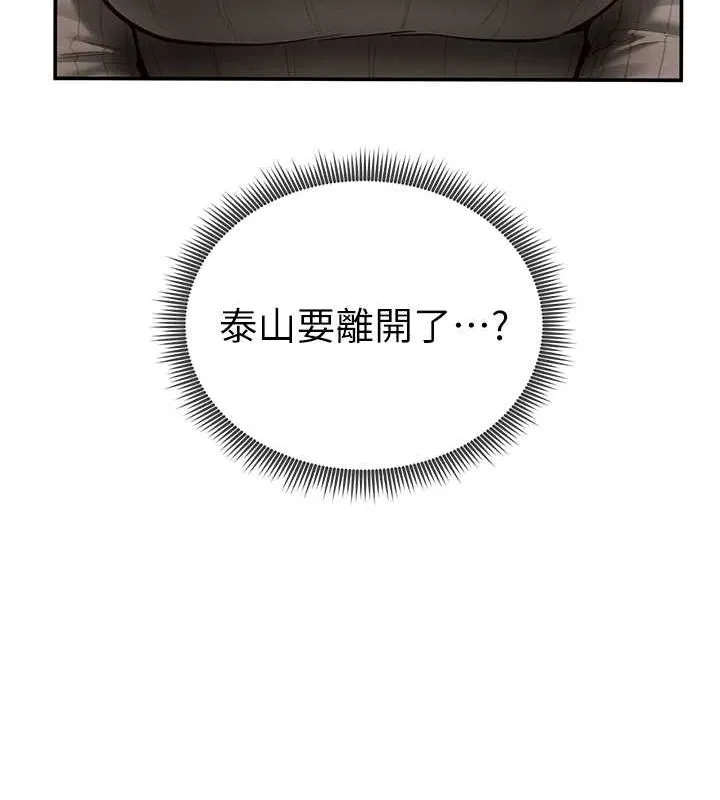 私密视角-第9話-公園裡幫姪子打手槍 - 图片 26