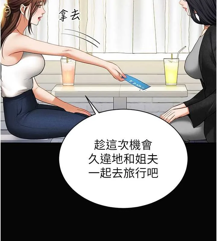 私密視角第9話-公園裡幫姪子打手槍
