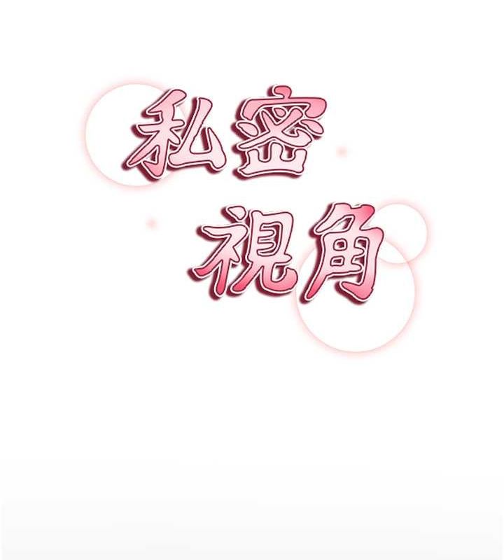 私密视角第9話-公園裡幫姪子打手槍