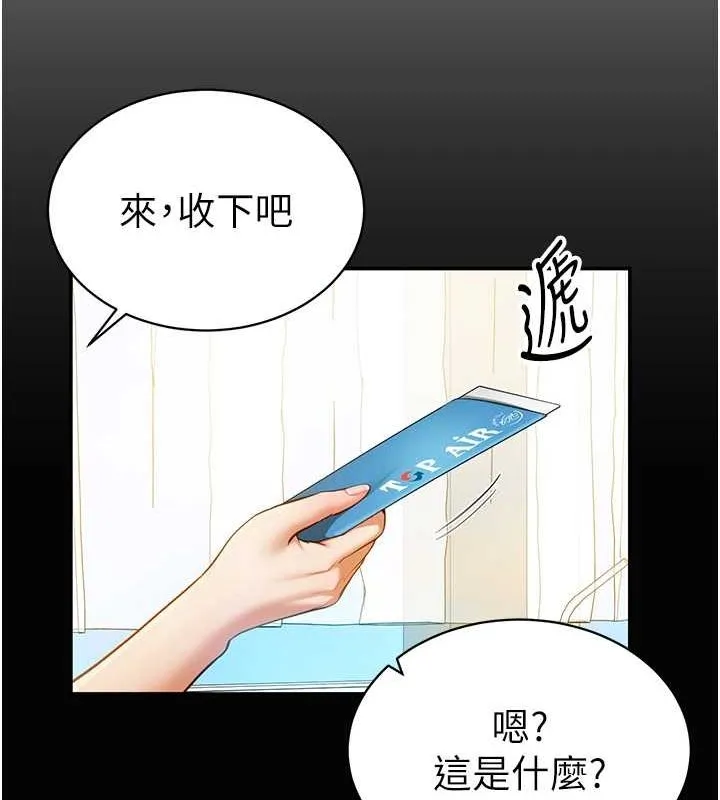 私密視角第9話-公園裡幫姪子打手槍