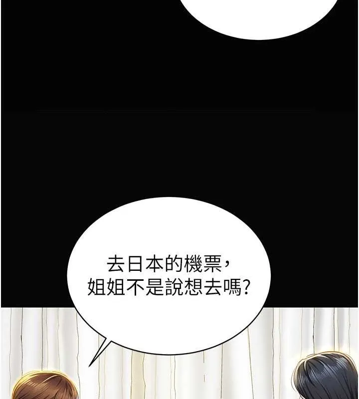 私密视角-第9話-公園裡幫姪子打手槍 - 图片 30