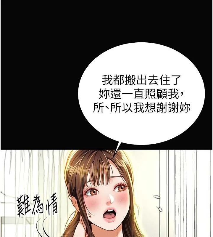 私密视角-第9話-公園裡幫姪子打手槍 - 图片 33