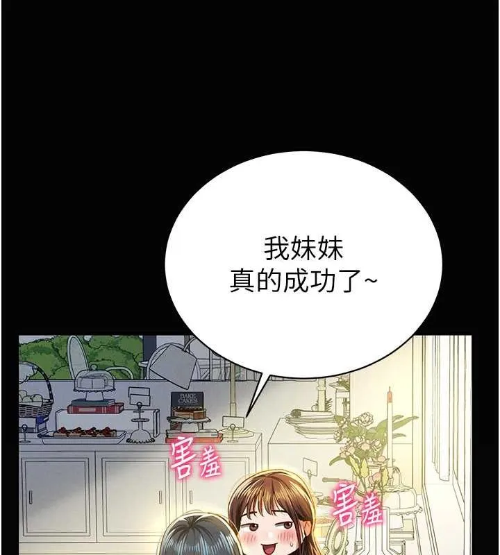 私密視角第9話-公園裡幫姪子打手槍
