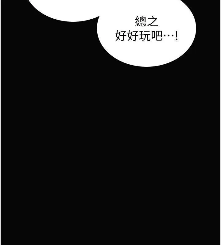 私密視角第9話-公園裡幫姪子打手槍