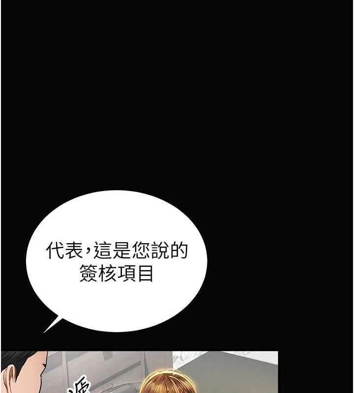 私密视角-第9話-公園裡幫姪子打手槍 - 图片 40