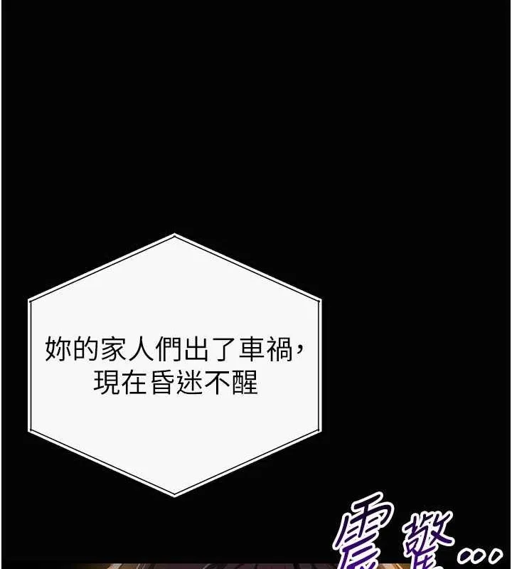 私密视角-第9話-公園裡幫姪子打手槍 - 图片 46