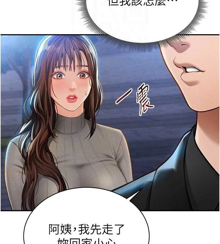 私密视角-第9話-公園裡幫姪子打手槍 - 图片 62