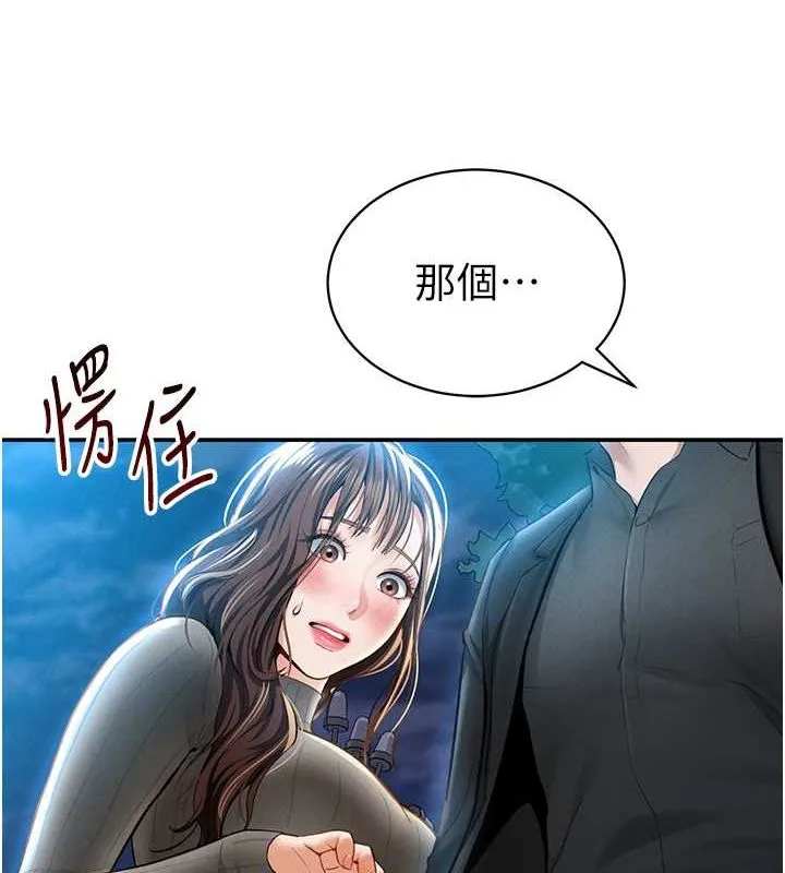 私密视角-第9話-公園裡幫姪子打手槍 - 图片 71