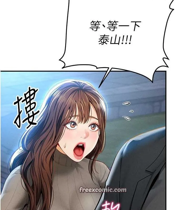 私密视角-第9話-公園裡幫姪子打手槍 - 图片 64