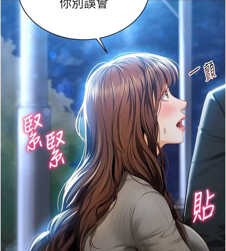 私密视角-第9話-公園裡幫姪子打手槍 - 图片 66