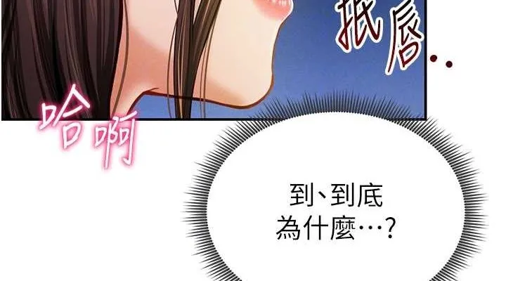 私密视角-第9話-公園裡幫姪子打手槍 - 图片 76