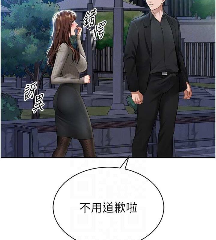 私密视角第9話-公園裡幫姪子打手槍