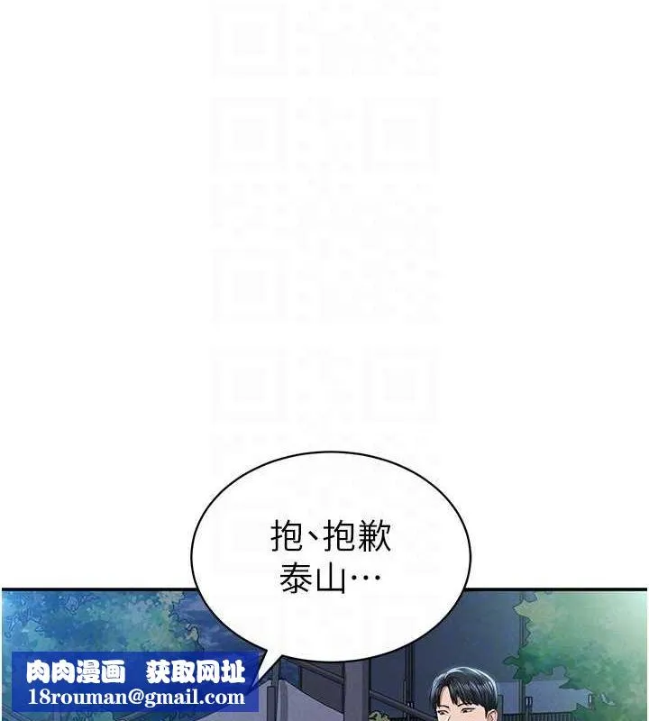 私密视角-第9話-公園裡幫姪子打手槍 - 图片 73
