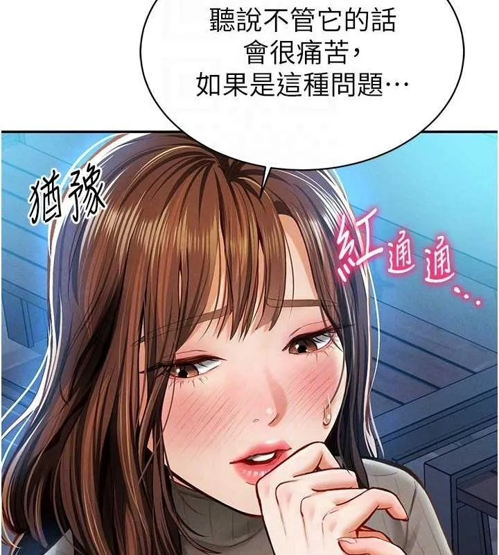 私密視角第9話-公園裡幫姪子打手槍