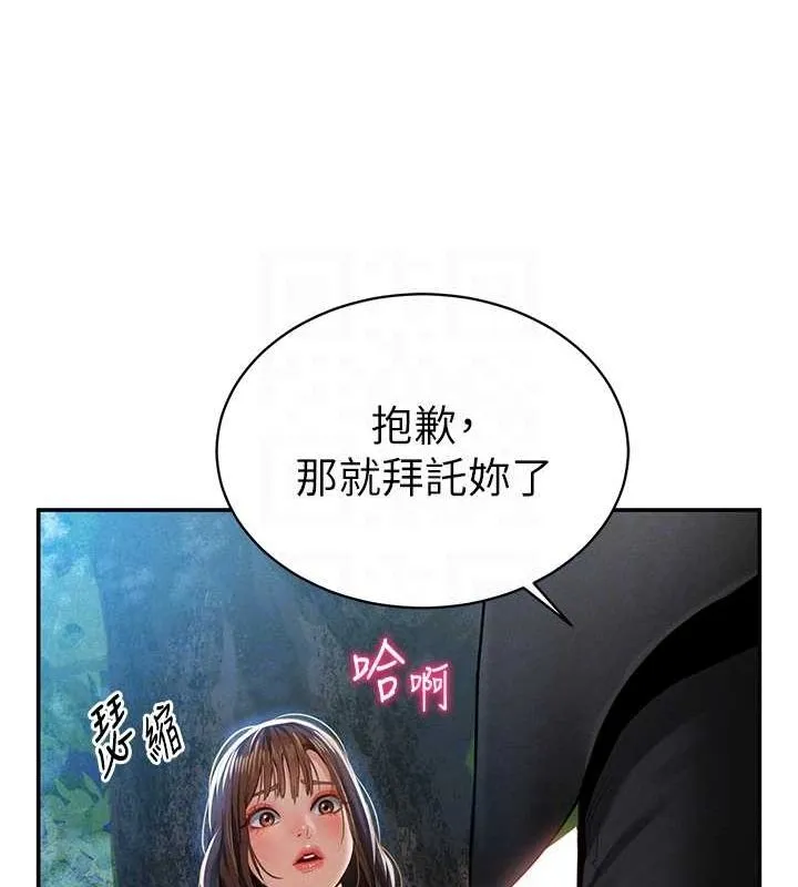 私密视角-第9話-公園裡幫姪子打手槍 - 图片 92