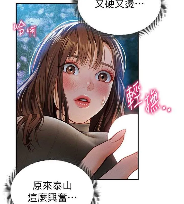 私密视角-第9話-公園裡幫姪子打手槍 - 图片 97