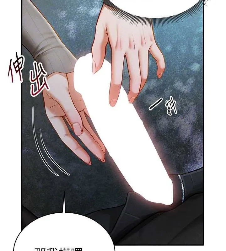 私密视角-第9話-公園裡幫姪子打手槍 - 图片 95