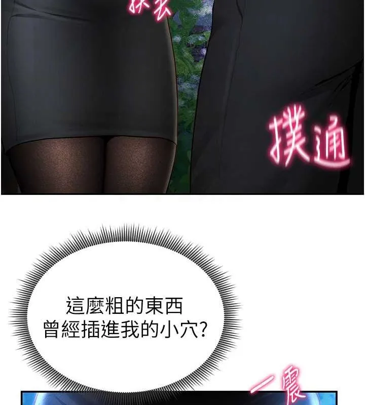 私密视角-第9話-公園裡幫姪子打手槍 - 图片 100