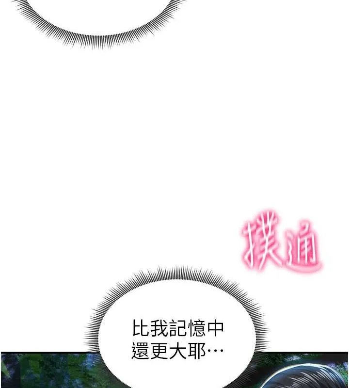 私密視角第9話-公園裡幫姪子打手槍