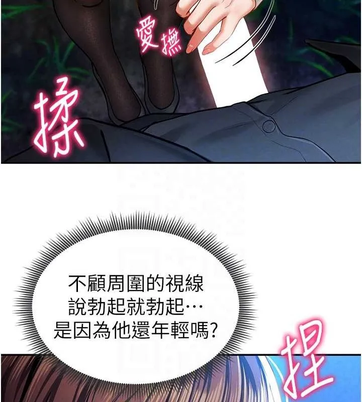 私密視角第9話-公園裡幫姪子打手槍