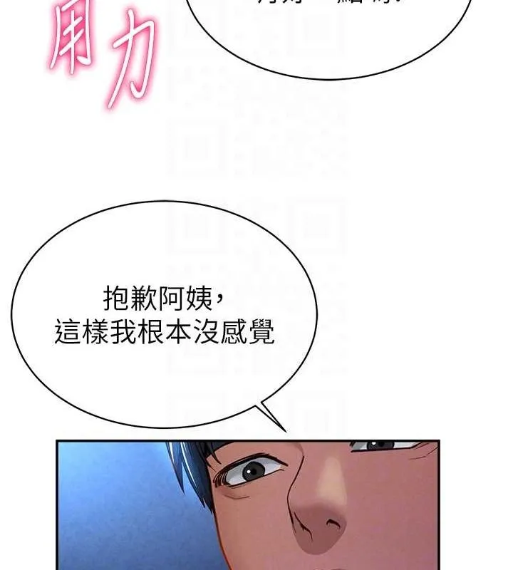 私密视角-第9話-公園裡幫姪子打手槍 - 图片 106