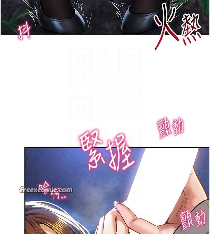 私密视角-第9話-公園裡幫姪子打手槍 - 图片 112