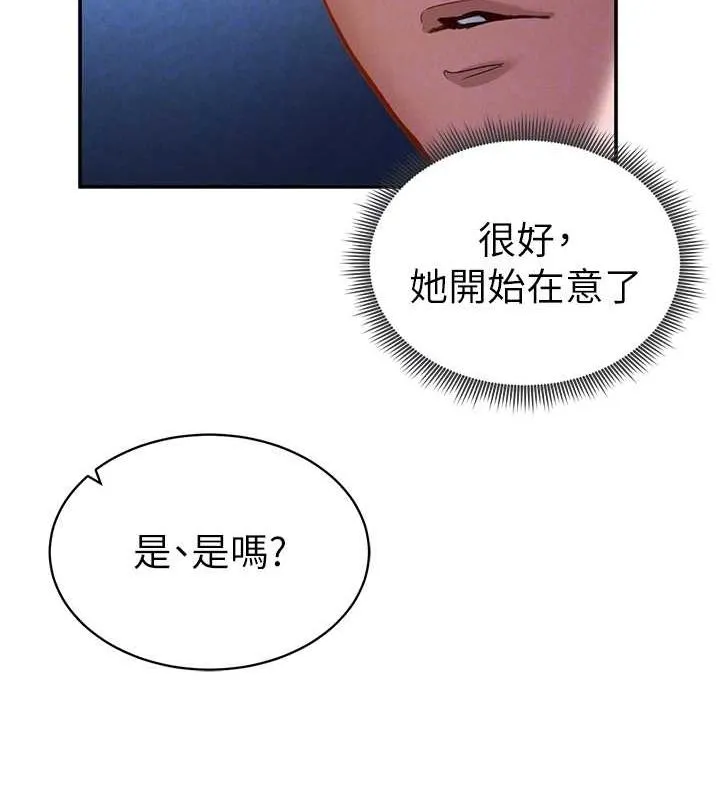 私密视角-第9話-公園裡幫姪子打手槍 - 图片 107