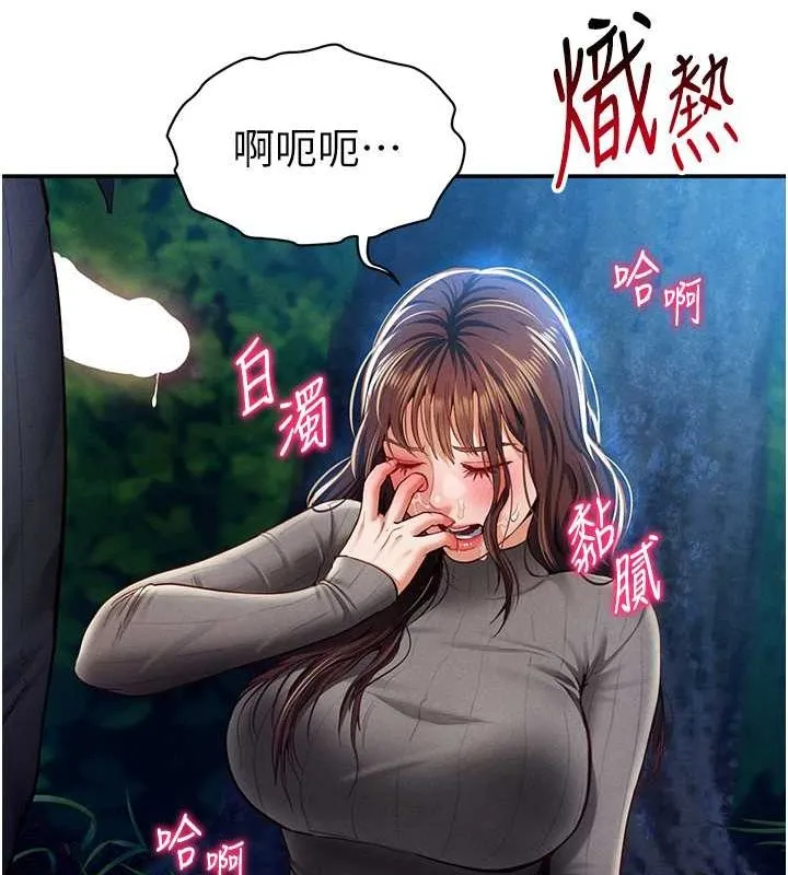 私密視角第9話-公園裡幫姪子打手槍