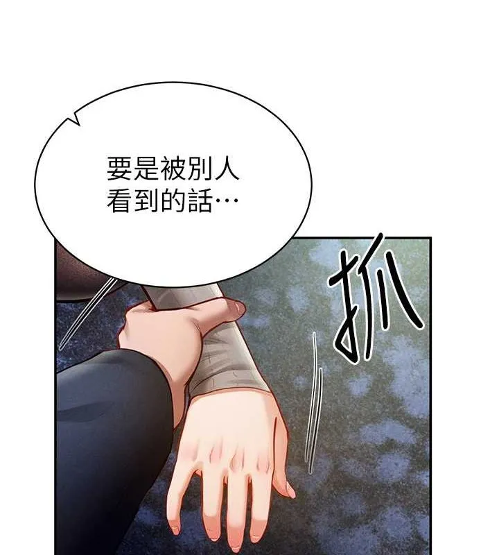 私密视角-第9話-公園裡幫姪子打手槍 - 图片 129